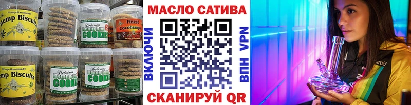 Печенье с ТГК конопля  Строитель 