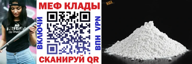 купить наркоту  Строитель  Мефедрон mephedrone 